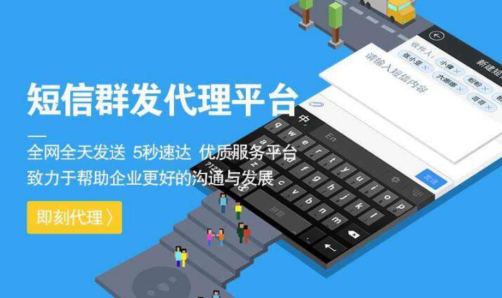 短信群發(fā)平臺.jpg
