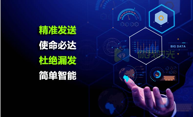 短信營銷群發(fā).jpg