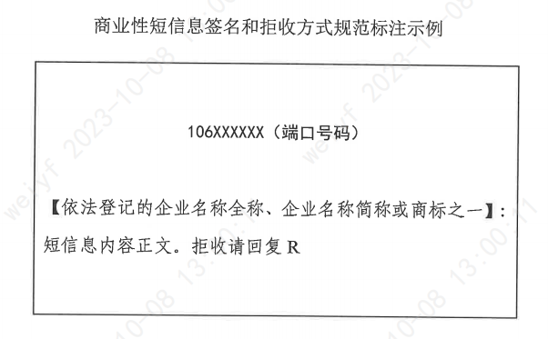 企業短信群發平臺