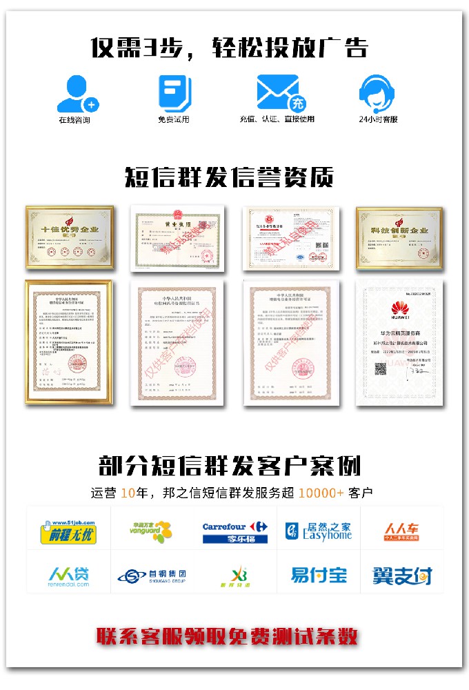 企業短信群發平臺