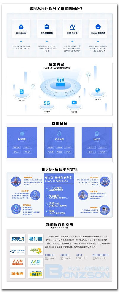 商超會(huì)員通知短信群發(fā)平臺(tái)怎么選？到達(dá)率高達(dá)短信群發(fā)平臺(tái)邦之信！