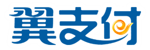 翼支付短信群發軟件客戶案例